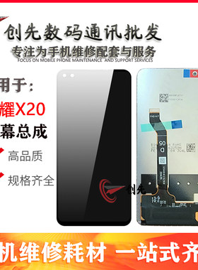 屏幕适用于华为荣耀X20 play5活力版 50青春 Nova8i nova9Z 总成