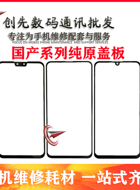 华为纯元盖板nova5 5Z 5i nova5ipro 6se 荣耀20/20S/20pro 外屏