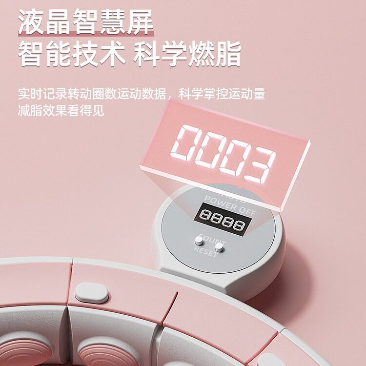 智能呼啦圈女瘦肚子神器