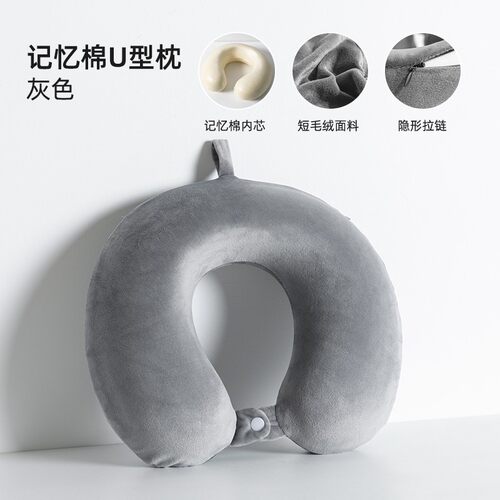 u型枕记忆棉护颈枕家用旅行颈椎枕头办公午睡枕护颈u型枕
