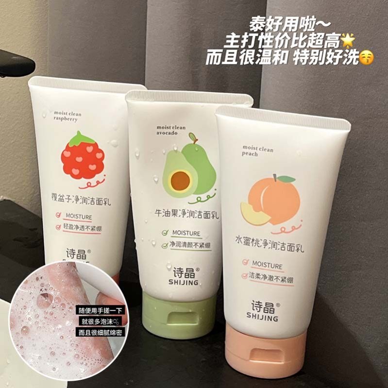 氨基酸洁面乳洗面奶女学生党泡沫温和清洁面部毛孔水嫩保湿不紧绷