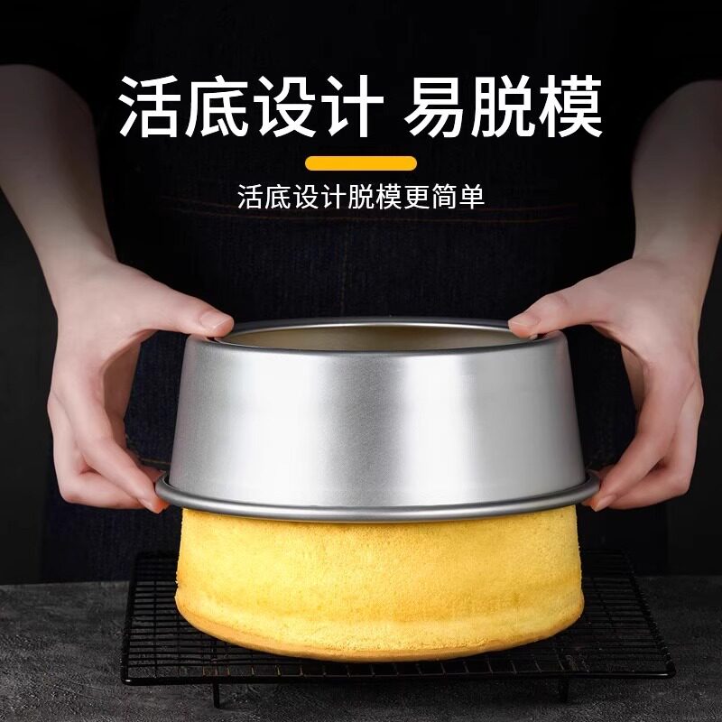 蛋糕模具戚风家用烘焙烤箱工具蒸面包全套磨具六6八8寸胚烤盘工具