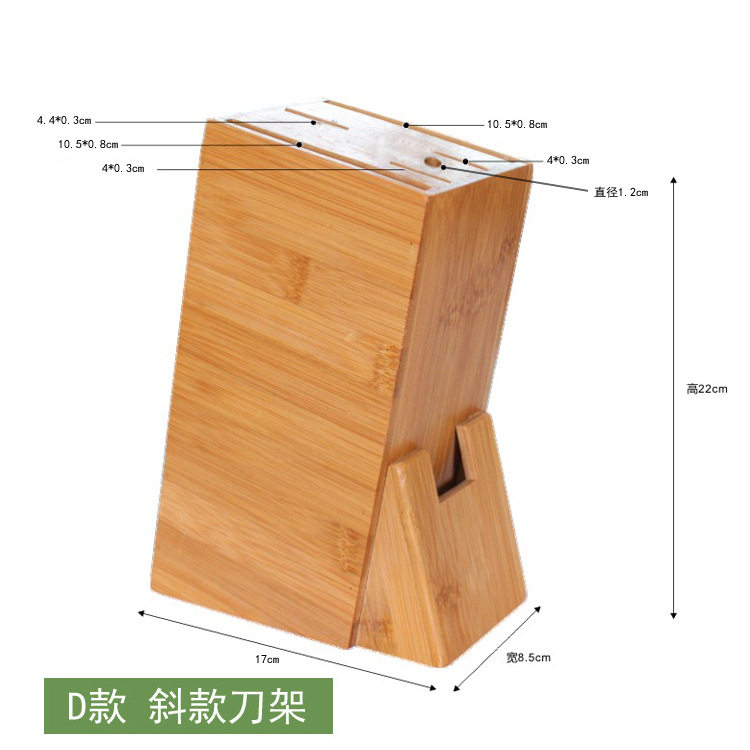 楠竹木刀架厨房用品菜座