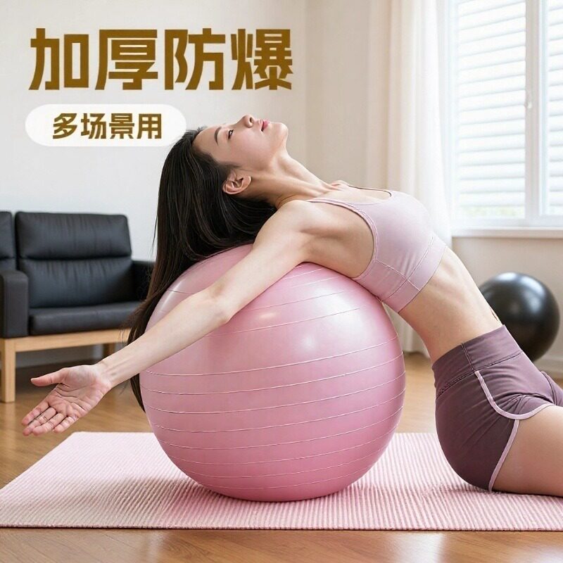 普拉提瑜伽球孕妇分娩专