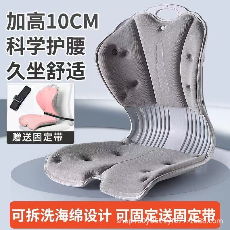 护腰坐垫办公室腰靠座椅