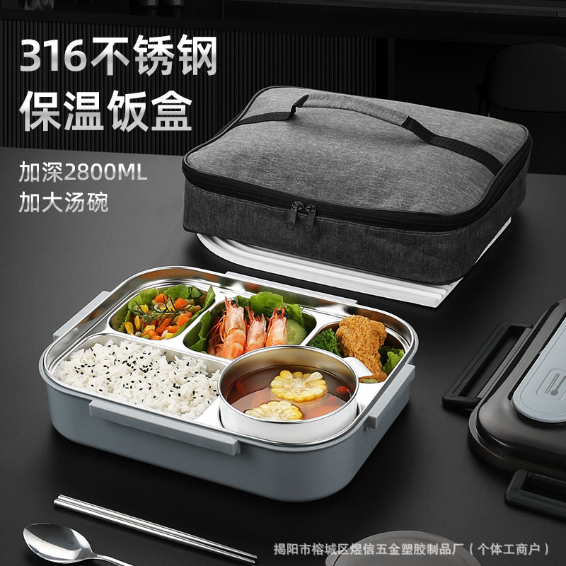 316不锈钢餐盒食品级上班专用便当盒密封上班学生微波炉大号饭盒