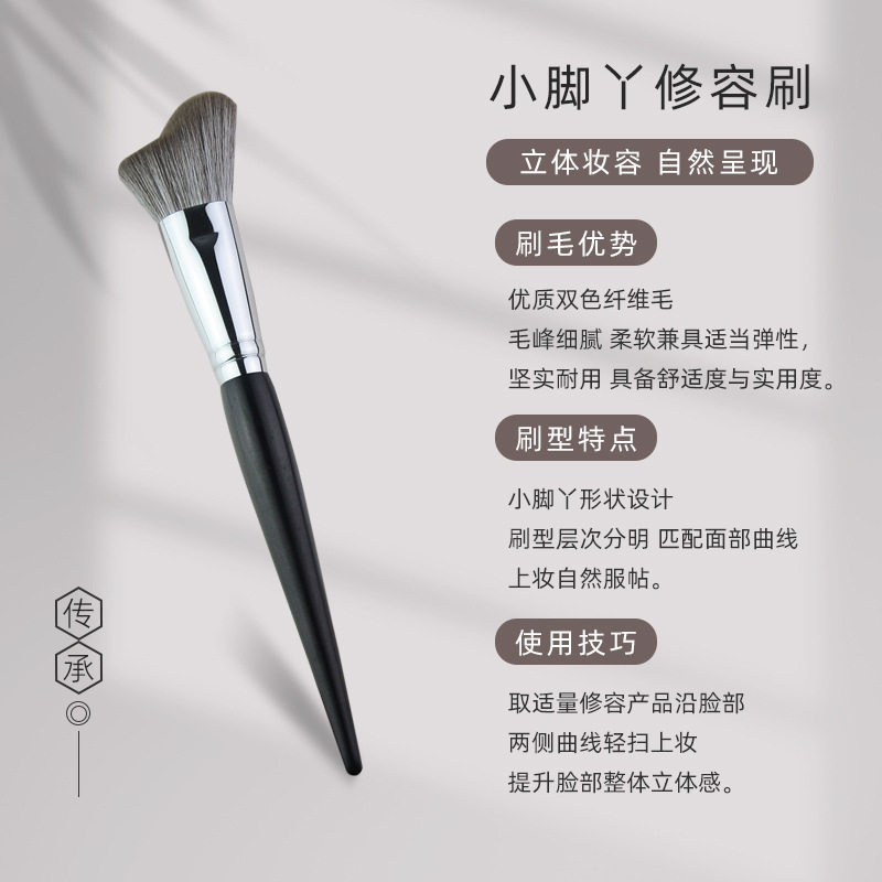 乌木波浪形小脚丫修容刷侧脸轮廓修饰刷大号鼻影沧州纯白色化妆刷