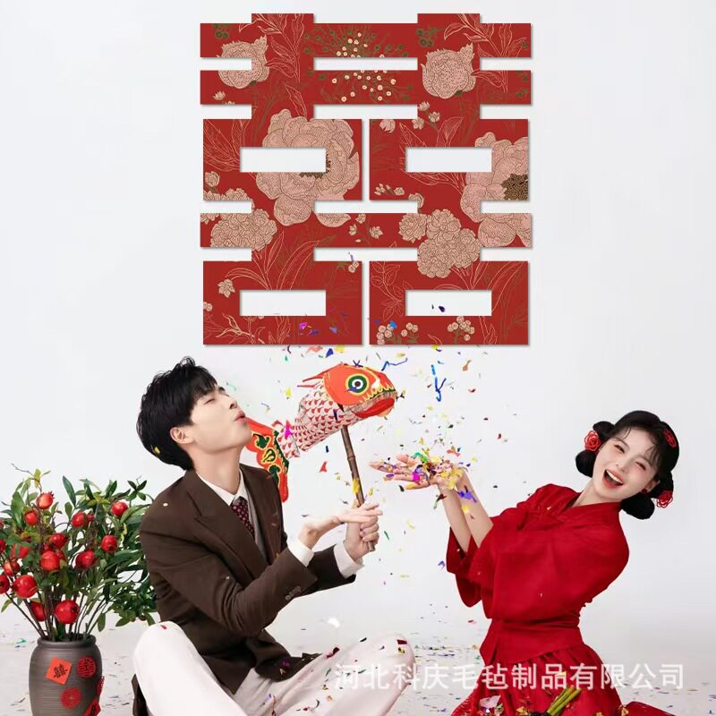 中式婚房布置印花喜字紫色繁华粉双喜毛毡布印刷喜贴拍照背景装饰