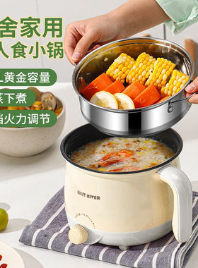 多功能全自动电煮锅家用电火锅不粘电炒锅宿舍煮面锅小电锅电热锅