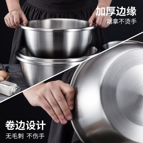 加厚优质不锈钢家用圆形洗菜盆翻边调味盆调料缸沥水打蛋和面