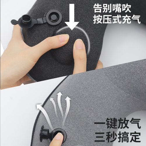 简约现代阳离子u型枕 康乐屋按压充气护颈枕 礼盒装旅行颈枕