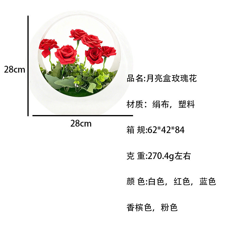 月亮盒玫瑰花壁挂盆景仿