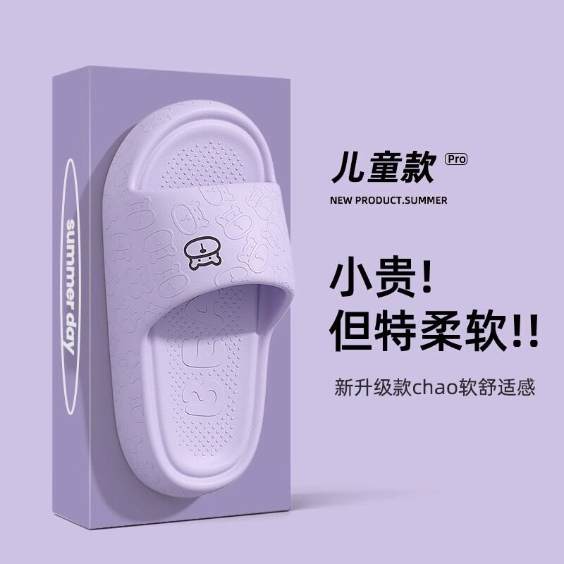 儿童拖鞋女童夏季室内家居亲子一家三口eva洗澡防滑小孩凉拖鞋男