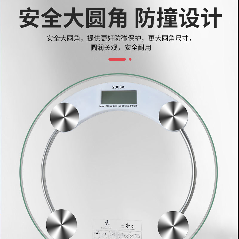 家用智能高精准成人用圆形透明玻璃学生宿舍用称重人体重秤