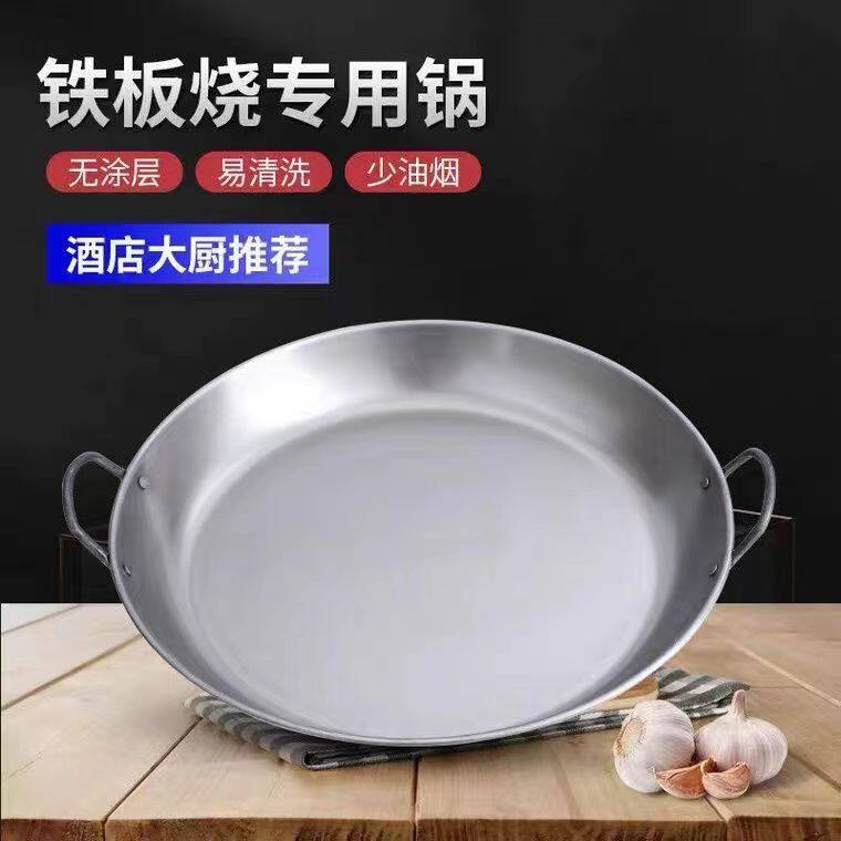 双耳平底铁锅涂层煎饼果