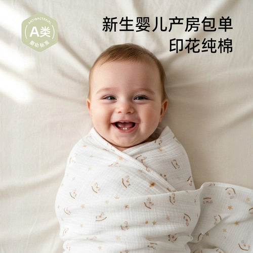 婴儿双层纱布包单纯棉包