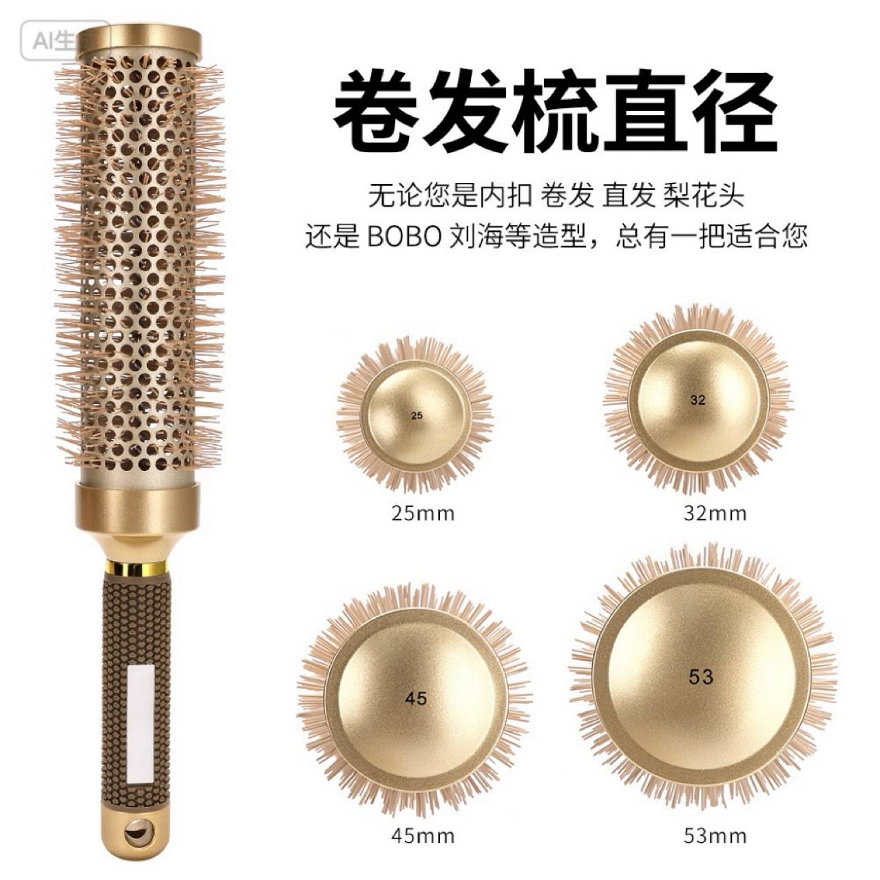 加长滚梳美发造型蓬松卷发梳耐高温快速导热铝管美发梳护发