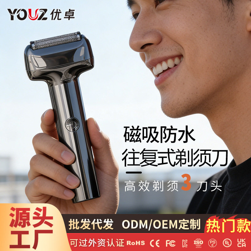 新款往复式剃须刀男士电