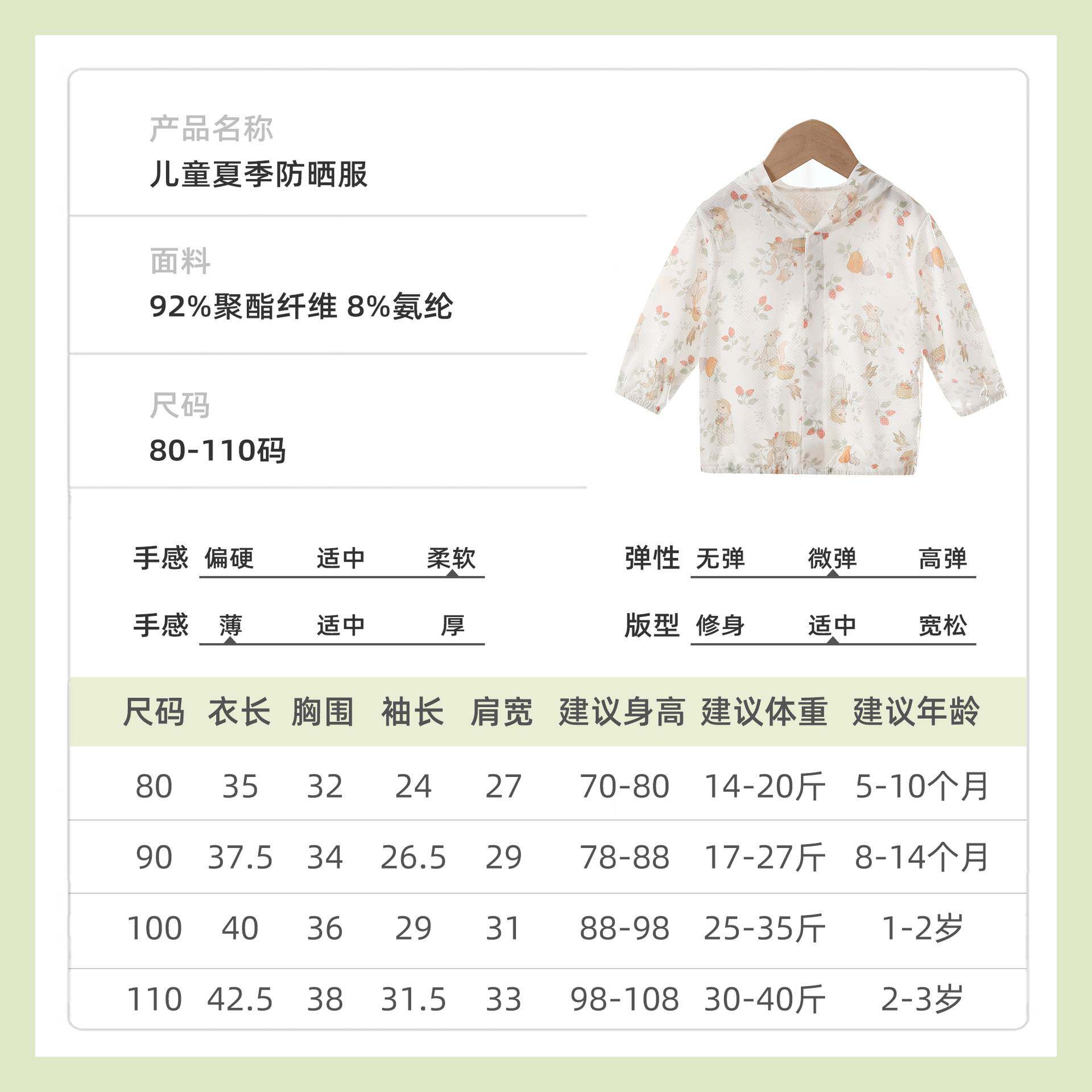 婴儿防晒衣夏季薄款透气空调衫宝宝夏装外出服外套男女儿童皮肤衣