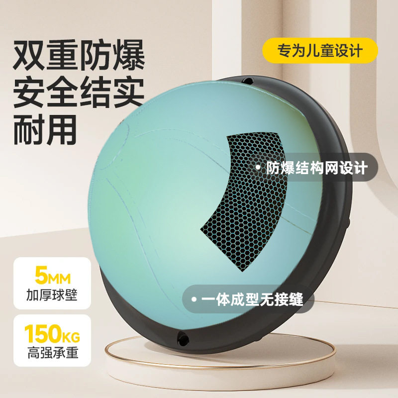 波速球儿童半圆平衡球感