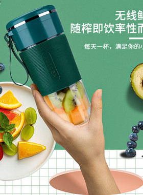 小型玻璃水果汁无线榨汁杯电动搅拌杯礼品一件榨汁机