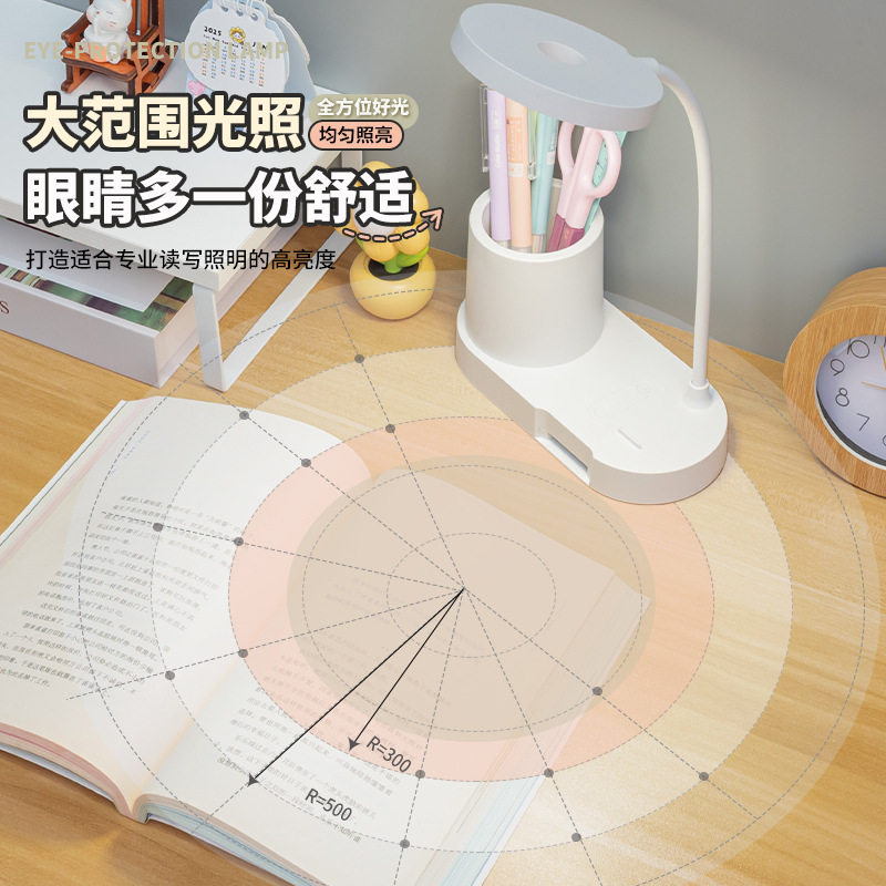 收纳笔筒台灯学习宿舍家