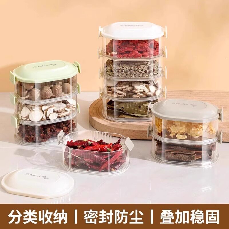 香料收纳盒家用厨房花椒