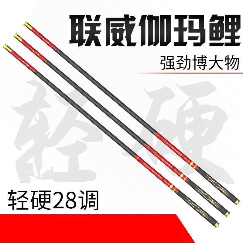 鱼竿台钓竿伽玛鲤28调手