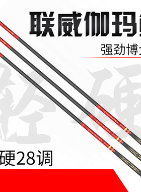 鱼竿台钓竿伽玛鲤28调手