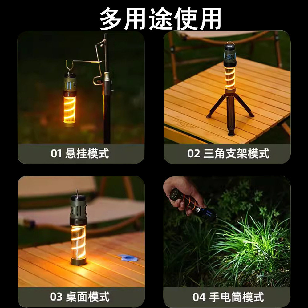户外多功能驱蚊露营灯typ