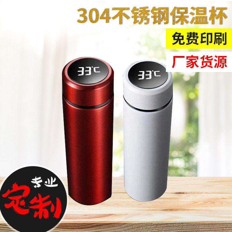 智能温度保温杯男女学生