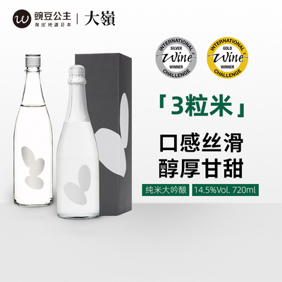 【好货特卖】三3粒米 日本清酒大岭Ohmine2粒米纯米大吟酿720ml