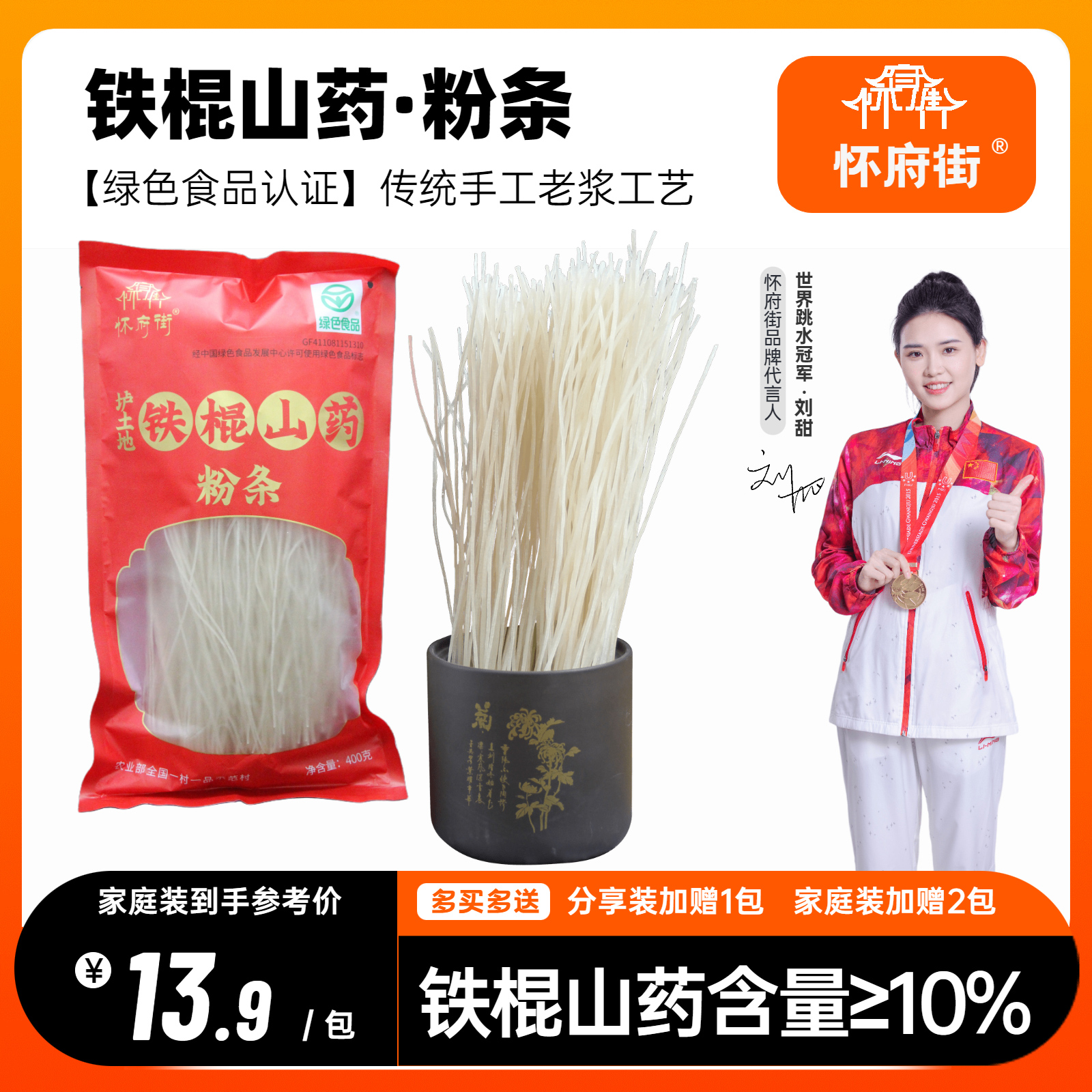 【绿色食品】铁棍山药粉条河南焦作老浆粉皮面皮红薯淮山药手工