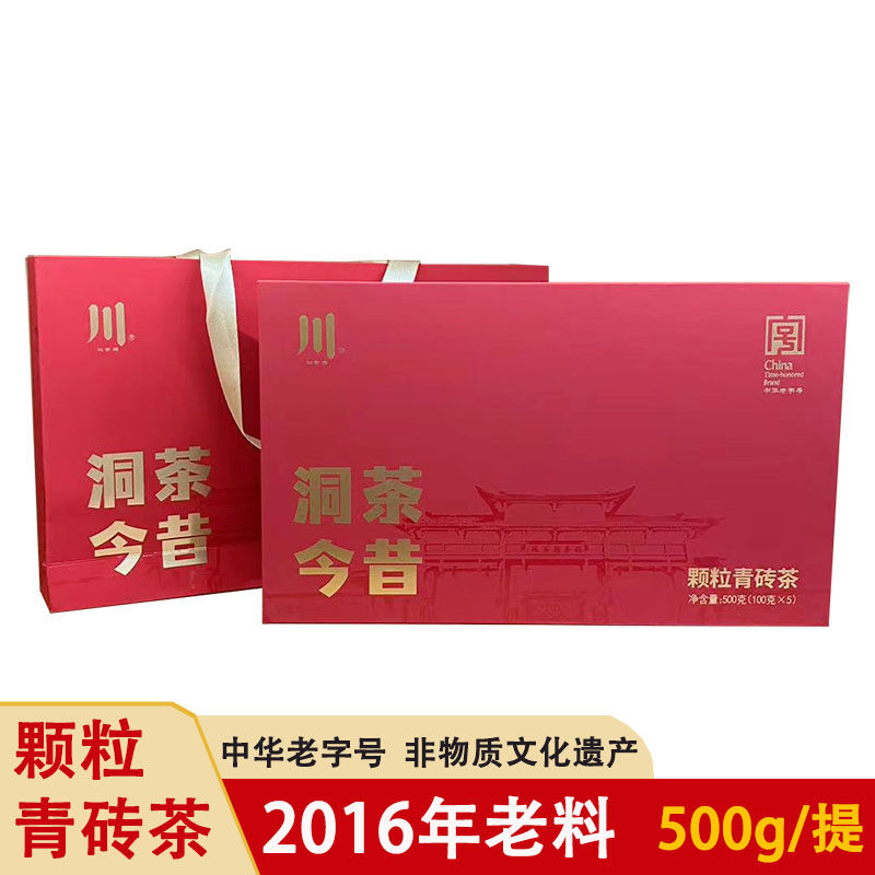 赵李桥青砖茶川字牌洞茶今昔500g颗粒礼盒黑茶湖北赤壁羊楼洞砖茶