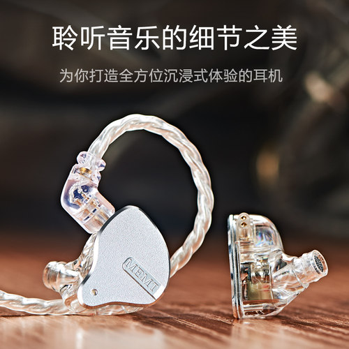 HIFI有线耳机小雅memt发烧黑悟空