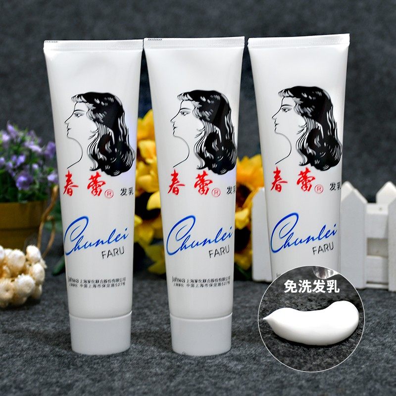 春蕾发乳国货95g春雷免洗护发素去头屑止痒不粘不腻男女四季通用