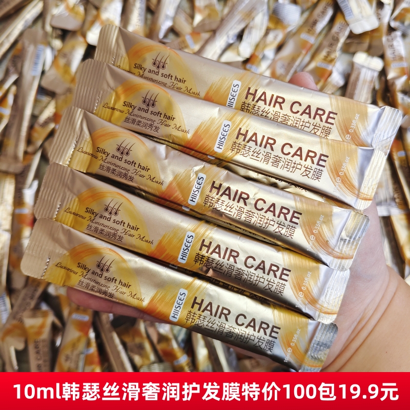 韩瑟丝滑奢润护发膜护发素