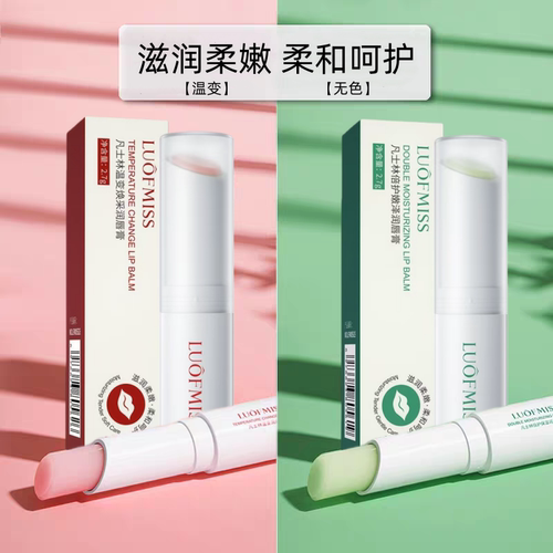 洛凡美皙凡士林倍护柔嫩润唇膏