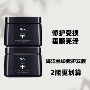 b2v海洋丝缎修护发膜改善干枯毛躁分叉防断发染烫受损女润发乳