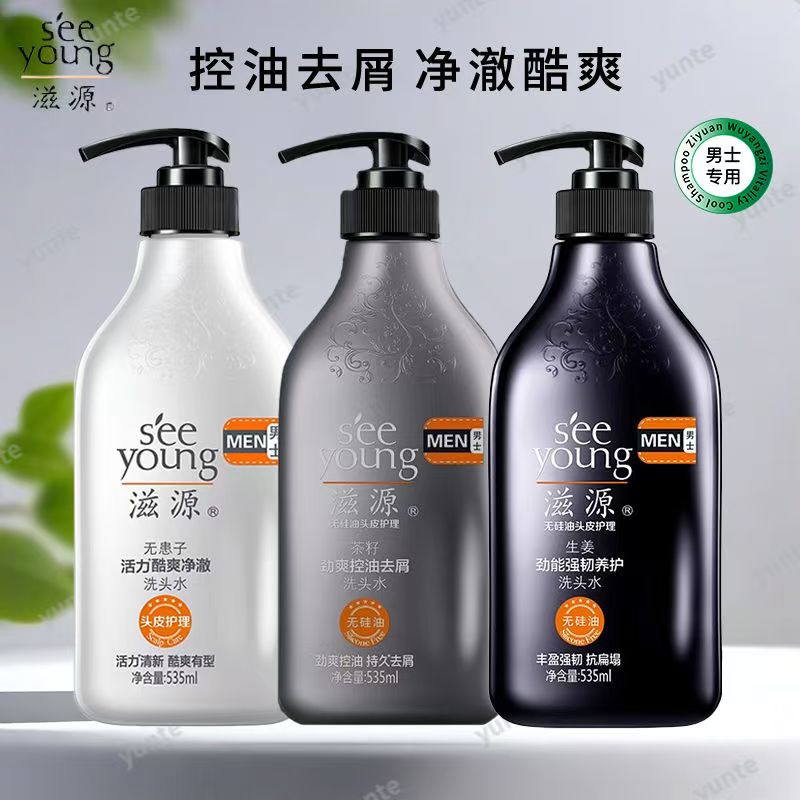 滋源无硅油洗发水男士专用