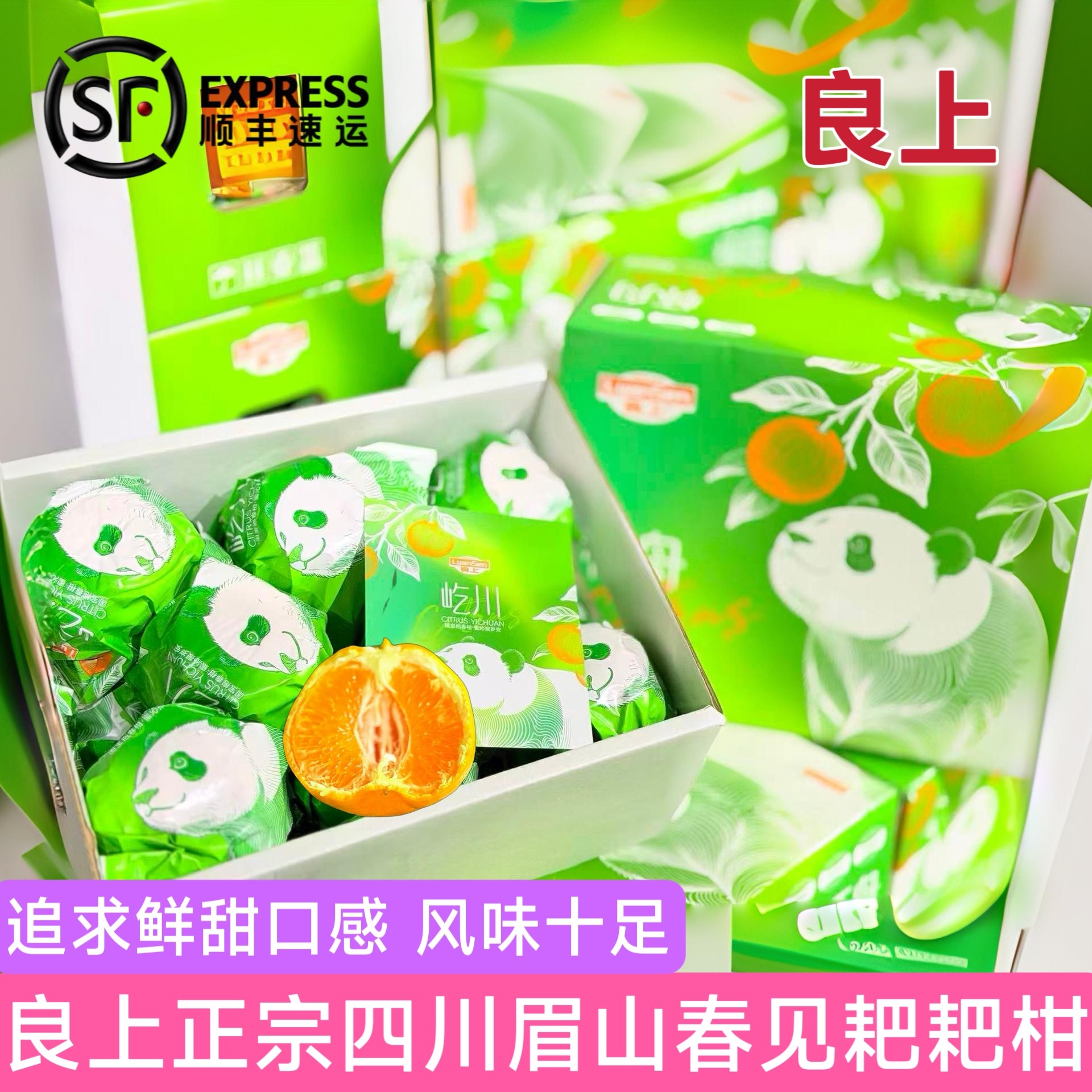 良上怀舟大雅柑二代春见耙耙柑礼盒装新鲜橘子当季安甜顺丰,水产肉类/新鲜蔬果/熟食,桔子,淘宝优惠券,粉丝福利购,淘宝优惠卷