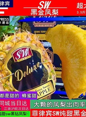 黑标SW黑钻蜂蜜凤梨大果无眼甜凤梨菠萝当季新鲜时令水果顺丰
