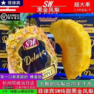 黑标SW黑钻蜂蜜凤梨大果无眼甜凤梨菠萝当季新鲜时令水果顺丰