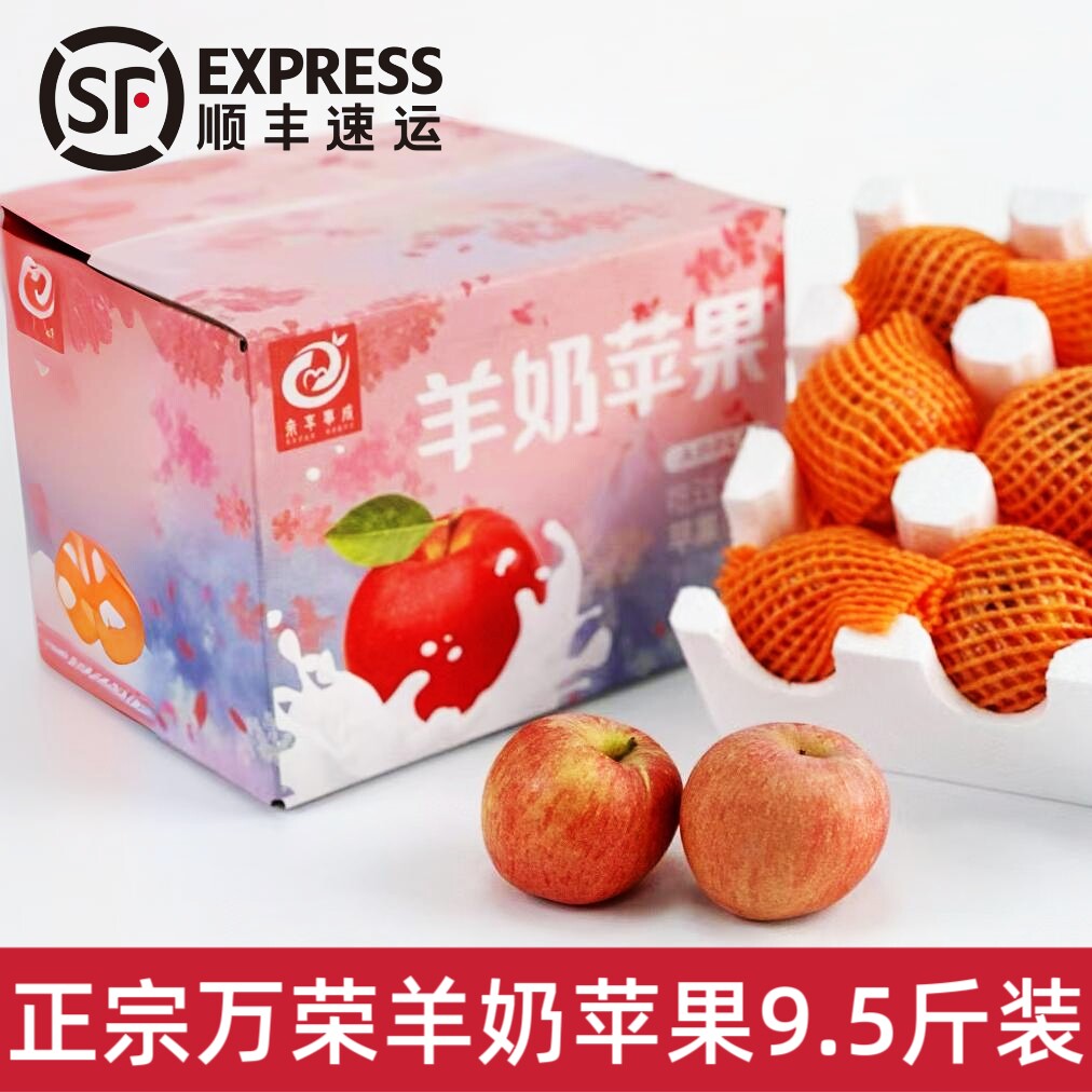 稀有品种万荣羊奶苹果新鲜水果羊奶苹果脆甜多汁当季新鲜水果礼盒
