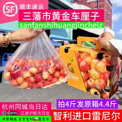 【现货】三藩市智利进口雷尼尔黄金车厘子新鲜时令水果黄色大樱桃