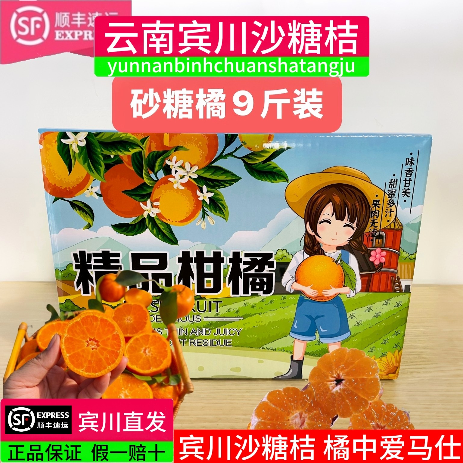 云南大理宾川沙糖桔水果新鲜整箱当季时令沙糖蜜橘砂糖柑橘桔子
