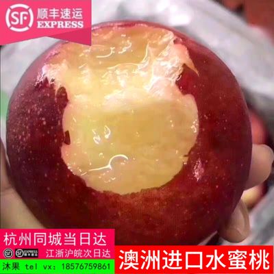 现货澳洲水蜜桃2斤装超甜软桃子公主桃新鲜进口水果顺丰包邮