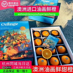 澳洲油画鲜橙新鲜水果当季黄肉橙子12个大果橙当季时令新鲜水果