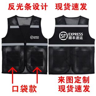 顺丰速运快递马甲工作服定制logo印字广告工作服网纱反光马甲印字