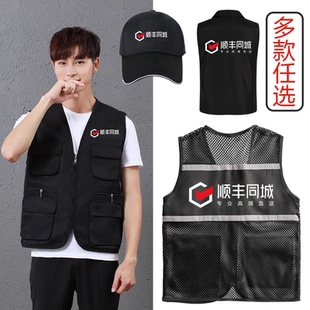 顺丰同城急送工作服马甲定制快递物流工装广告反光条马夹印字logo